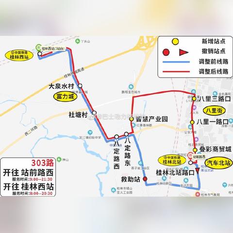 桂林市公交怎么乘坐
