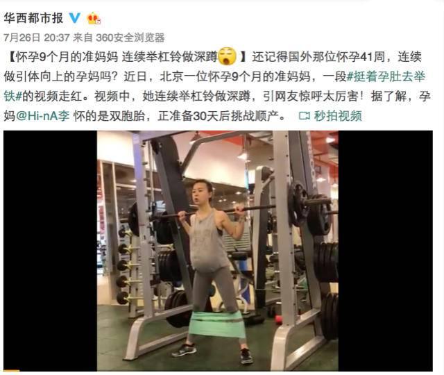 倒立对怀孕有好处吗