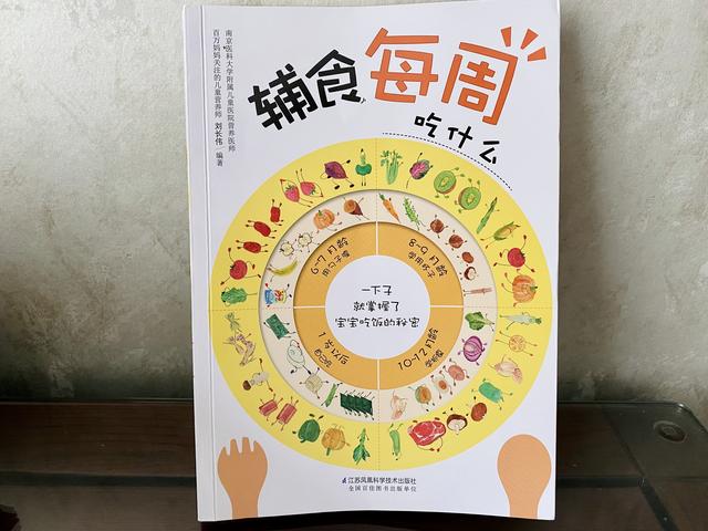 给孩子添加辅食要注意什么