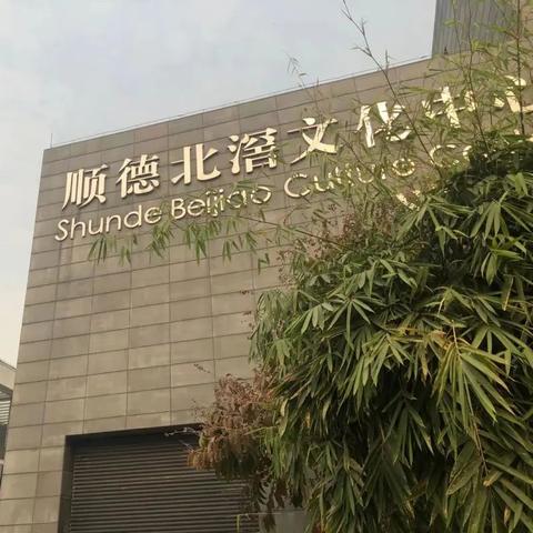 为什么广州很多地名带滘？