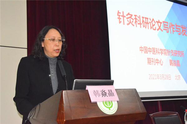 中医药学报实习论文中医是中华民族优秀文化精髓