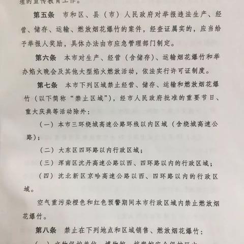 沈阳烟花朋友圈相关长尾关键词有哪些