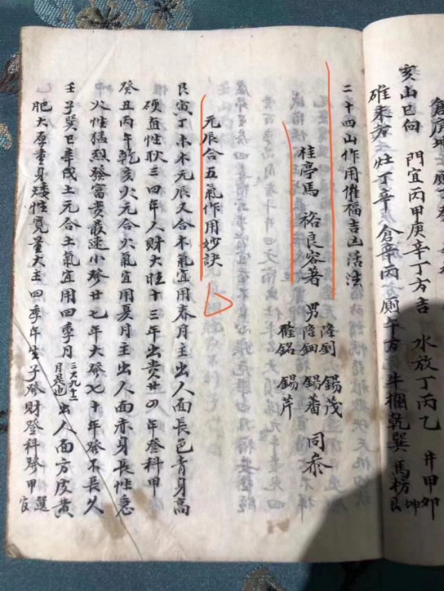 风水五催法_门开尺用法