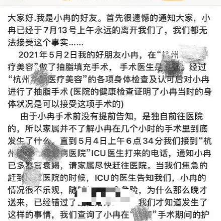 杭州公立医院吸脂的相关长尾关键词有哪些