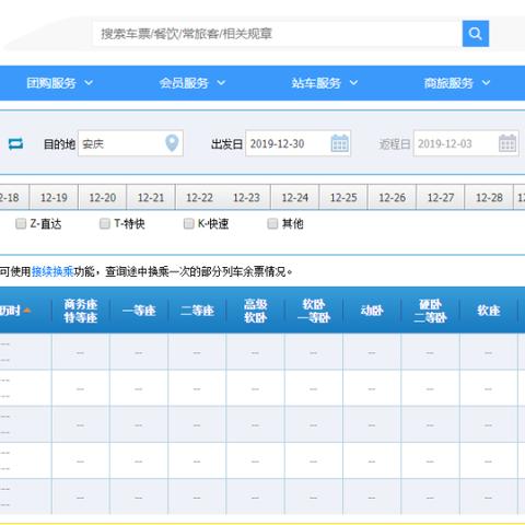 兰州至南昌航班时刻表的相关长尾关键词有哪些