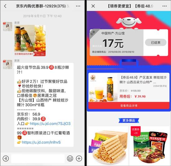 京喜app怎样拉新
