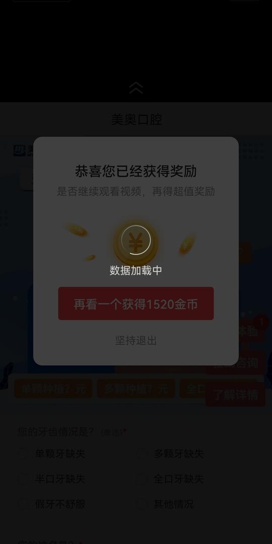 抖音和头条都需要提升活跃度，金币才能涨起来