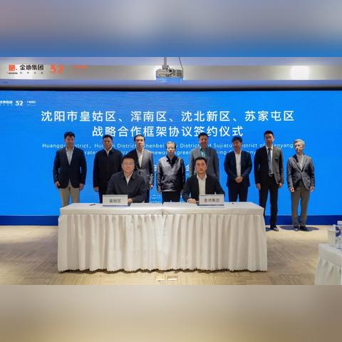 金地明悦沈阳相关长尾关键词有哪些