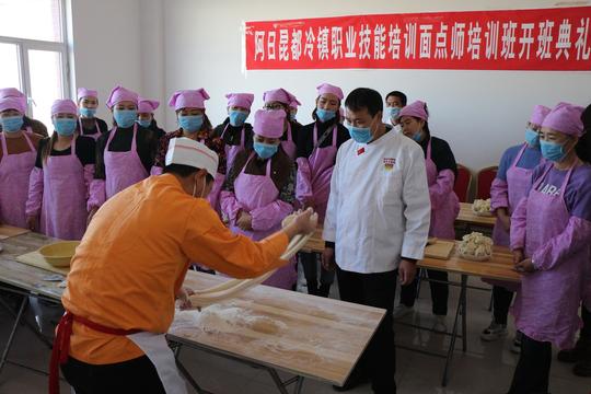 扎鲁特旗：面点培训“捏就”移民创业好路子