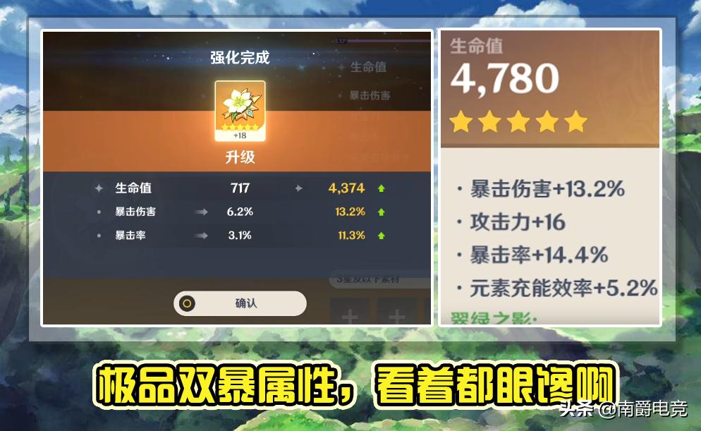 原神完美圣遗物怎么算分(圣遗物80本和90本掉率一样吗)