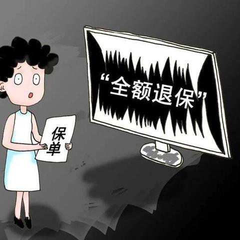 保定市医保退费去哪里