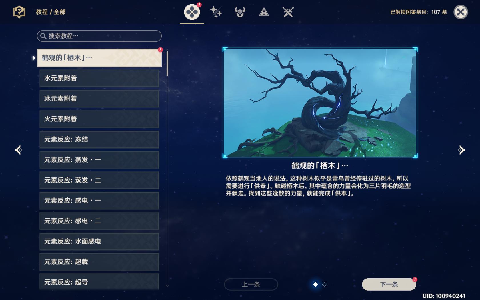 原神怎么去除浓雾（原神突破迷雾的时间）