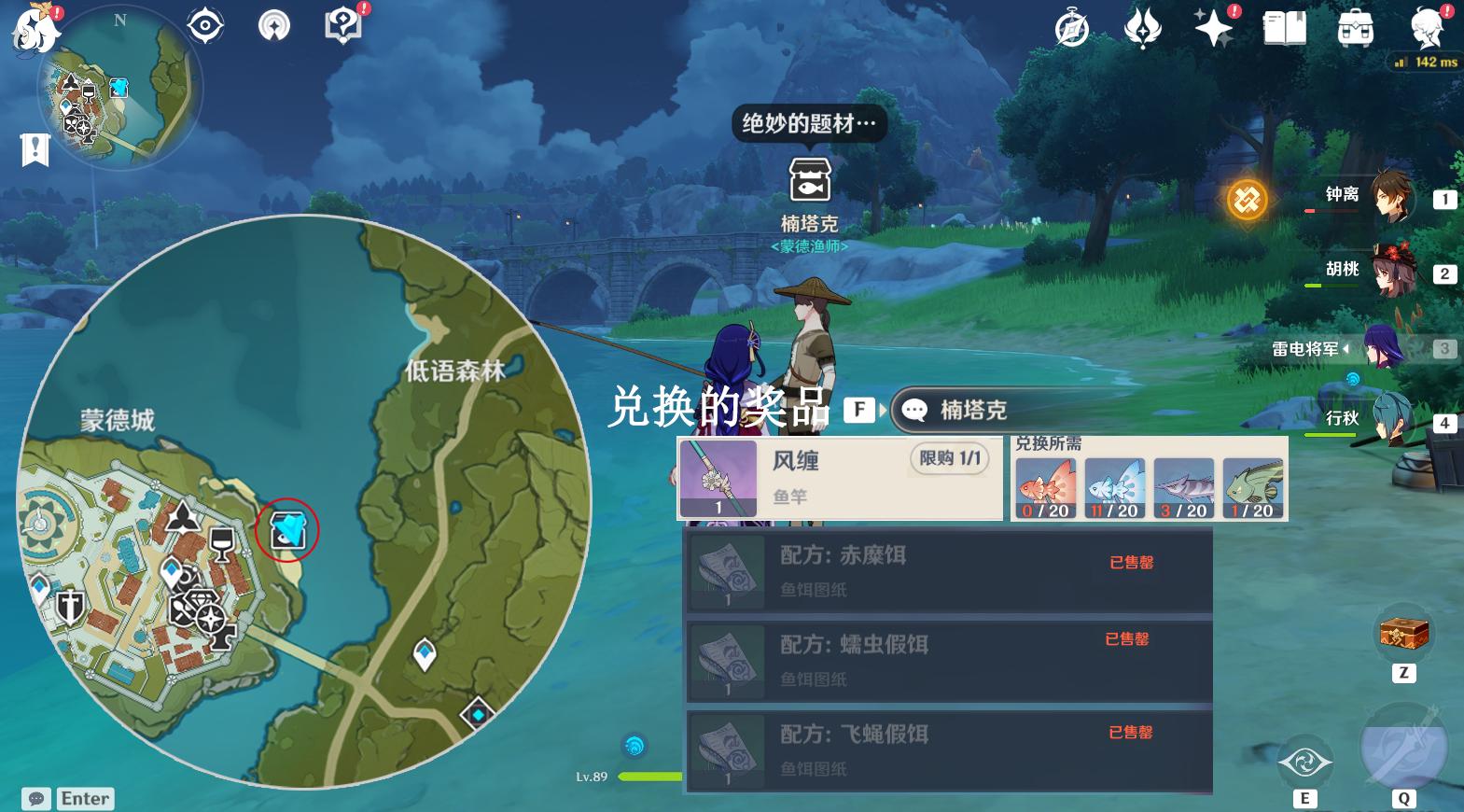 原神鱼竿怎么拿出来啊（原神荆棘鱼地点）