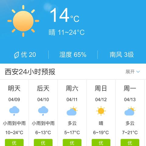 【西安未来30天天气预报】西安未来一个月天气情况查询