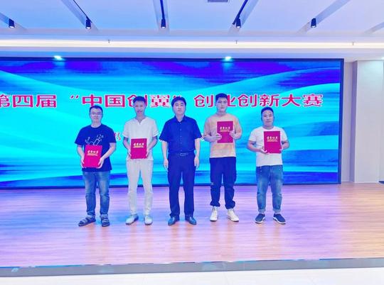 临漳县举办第四届“中国创翼”创业创新大赛
