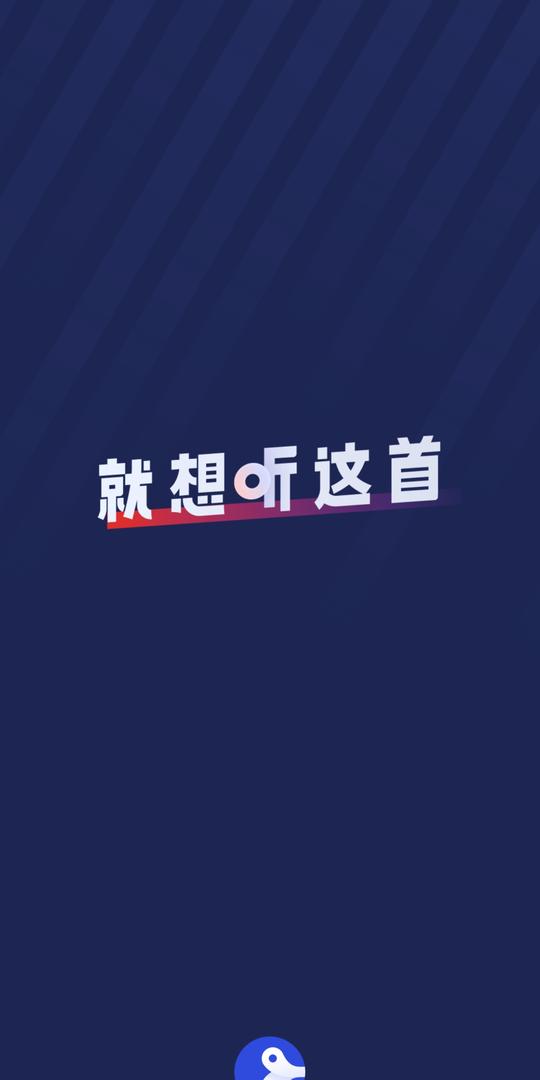 科大讯飞涉足音乐软件，支持7大平台音源，能一键点亮灰色歌单