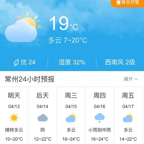 江苏常州明天是什么天气