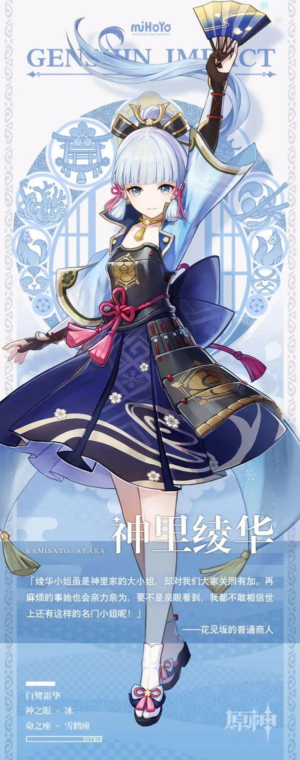 原神角色好感度怎么增强（原神魈怎样提升好感度）