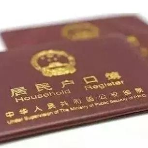入广州市户口有什么好处