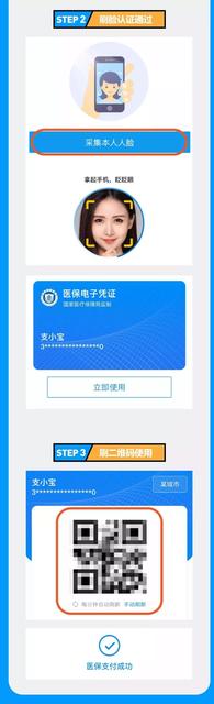 医保电子凭证怎么激活 医保电子凭证怎么激活