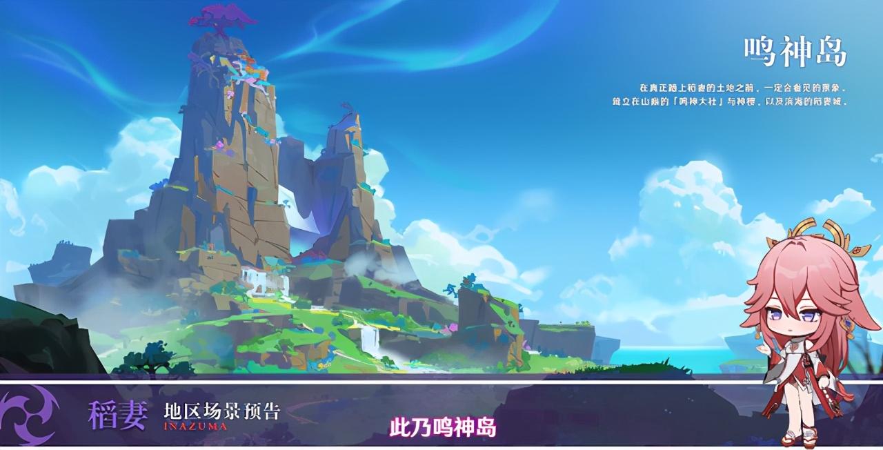 原神中稻妻城怎么走（层岩巨渊主线在稻妻之后吗）