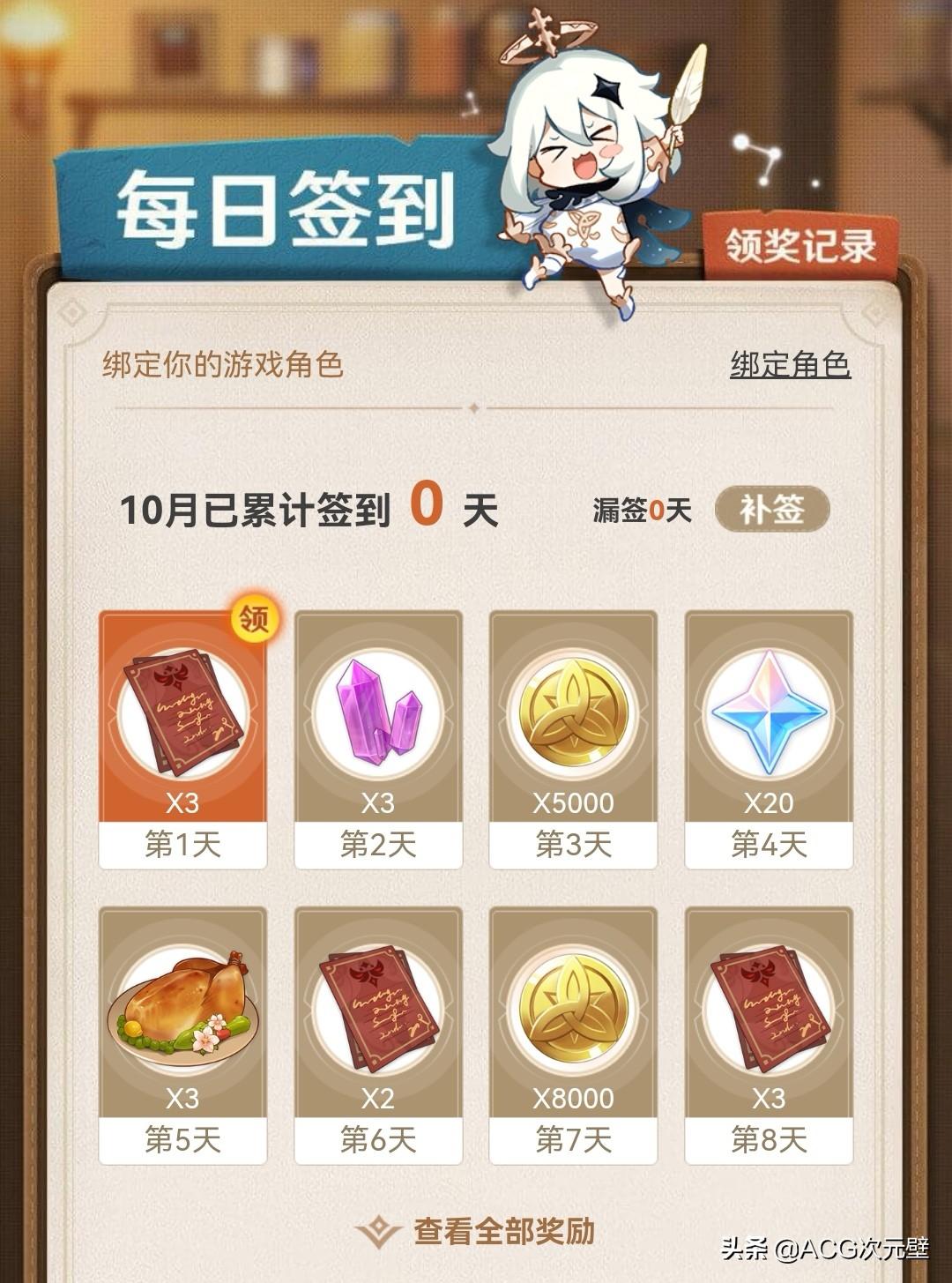 原神怎么把物资给别人（原神如何解除七七的敕令）