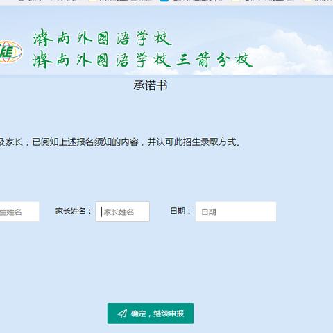 济南市小升初有哪些政策