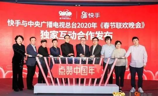 2020春晚独家合作伙伴快手：开除泄密员工