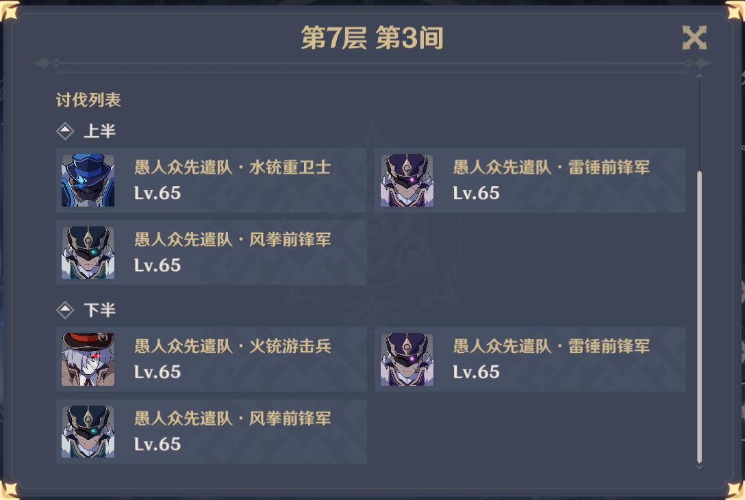 原神等级六的任务怎么过（原神世界任务西风之鹰庙宇后面的任务）