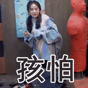 杨幂三生三世表情包