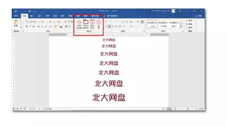 付费股诊好用吗 付费人工校对好用吗