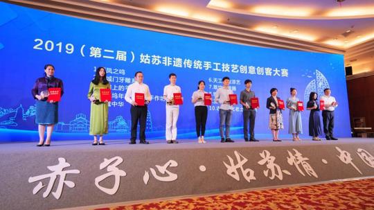 都挺好！苏州国际精英创业周姑苏区分会场活动正式开幕