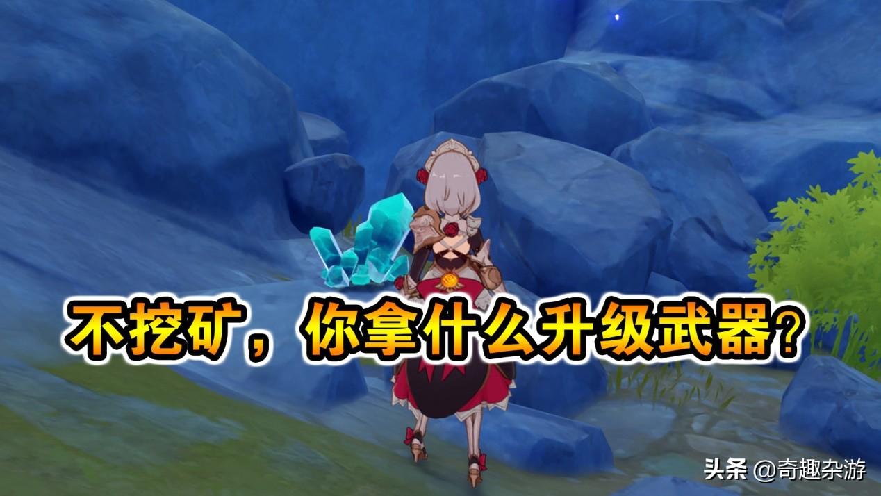 原神怎么快速刷水晶矿（原神卖水晶块的商人位置）