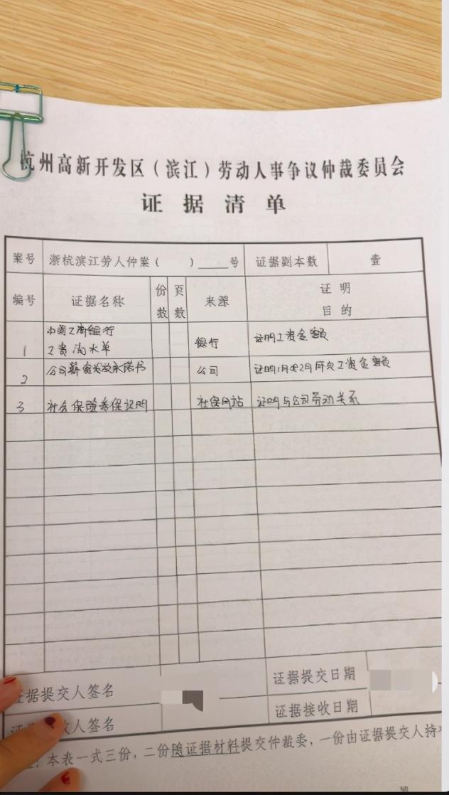 徐州市铜山区劳动仲裁流程是什么 徐州市铜山区劳动仲裁流程