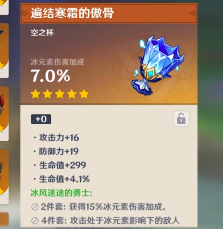 原神冰本怎么3个寒冰（原神冰本怎么刷爆率高）