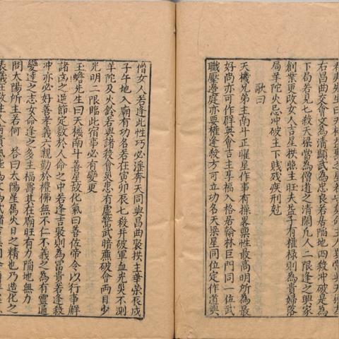 紫微斗数告诉你：钱往哪儿赚最旺