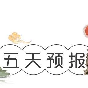 【长沙7月24日天气预报】2025年7月24日长沙天气情况