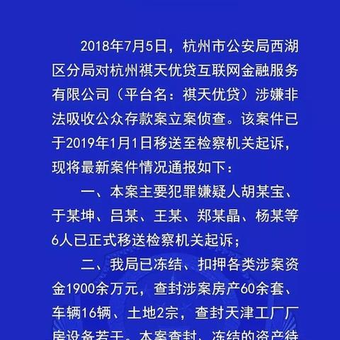 杭州杜某案的相关长尾关键词有哪些