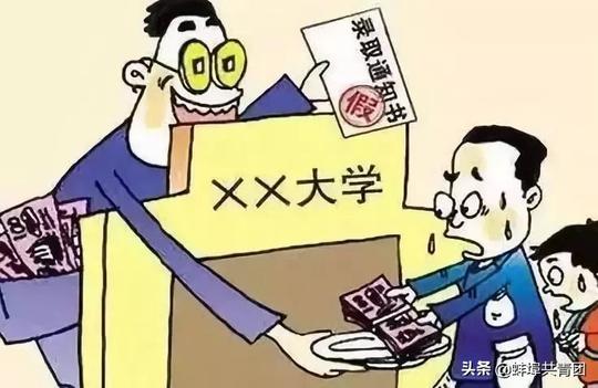 警惕！高考结束，这些骗局已经上线！