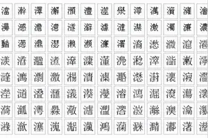 相的繁体写法 头条搜索