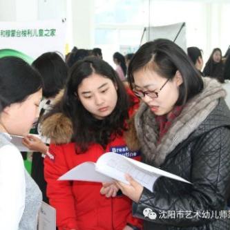 沈阳师范大学教育科学学院相关长尾关键词有哪些