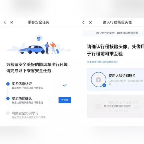 长沙有哪些顺风车？