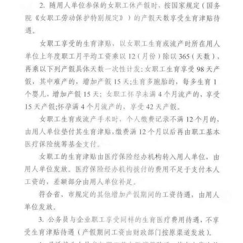 西安医疗保险成立时间？