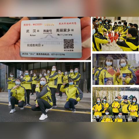 长沙遇医疗队相关长尾关键词有哪些
