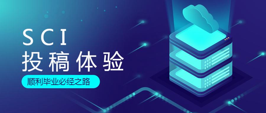 实验室科学期刊投稿SCI论文投稿是用第一作者还是通讯作者注册