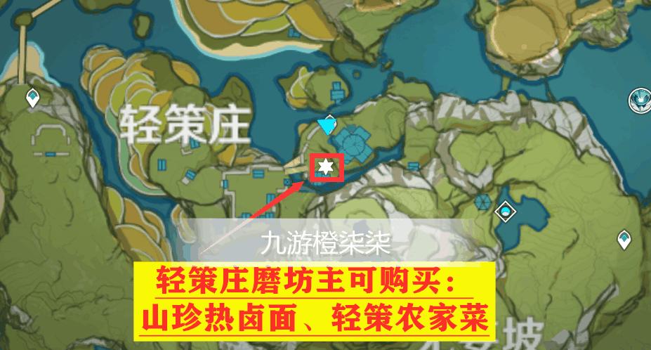 原神怎么看食谱收集数（原神5星食谱有哪些）