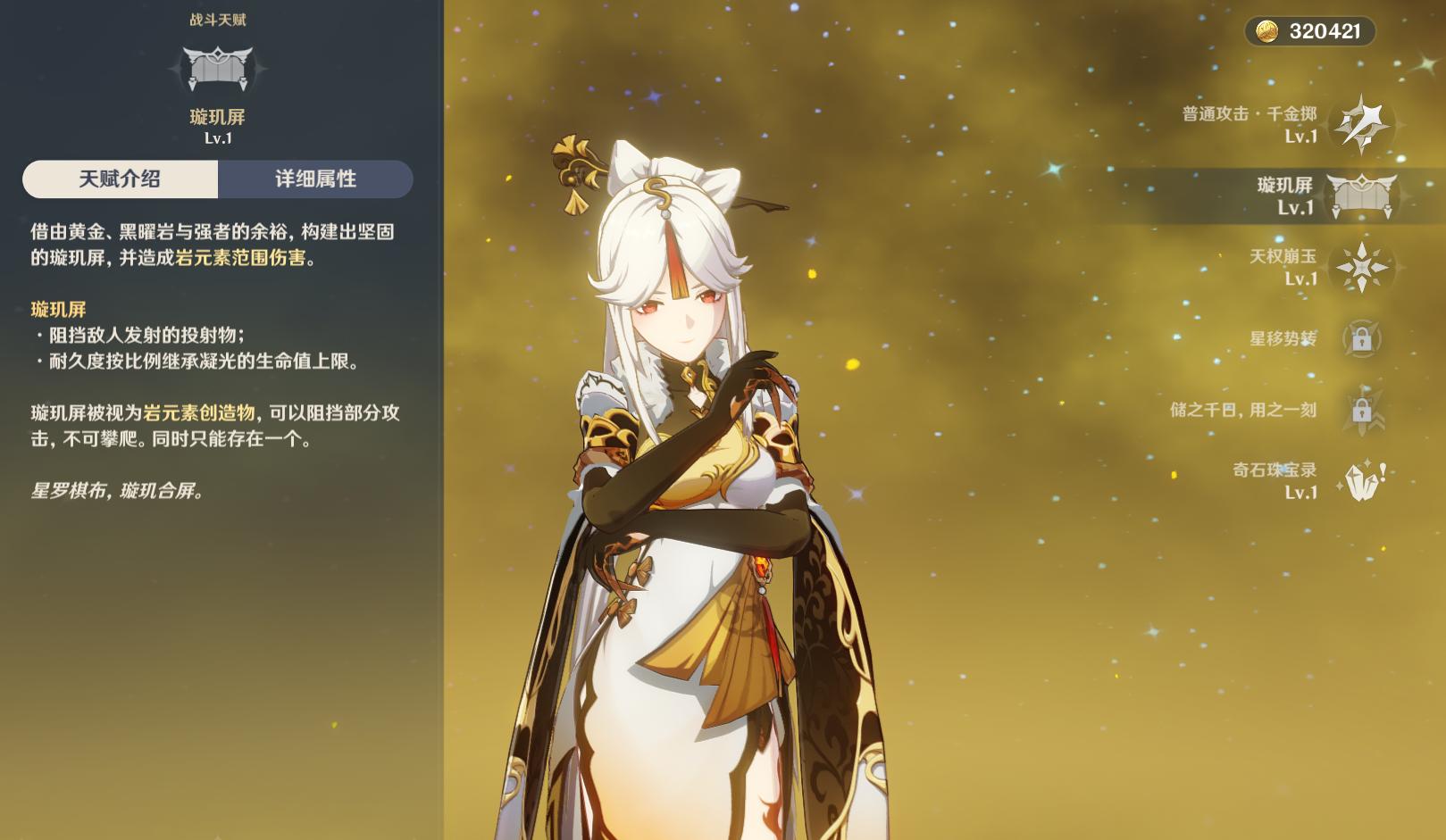 原神怎么卡屏障看别人内裤(原神绀田村井底探索怎么穿过屏障)