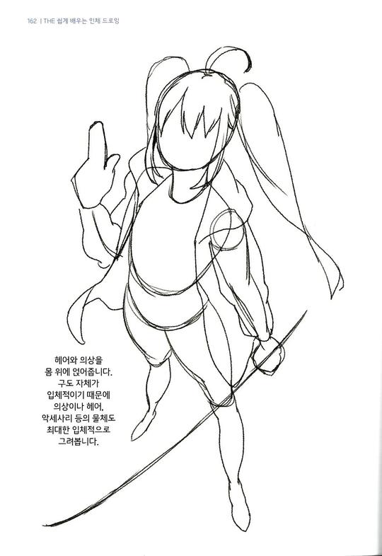 「人体素材」动漫人物比例全身头发姿势衣服褶皱等教程合集