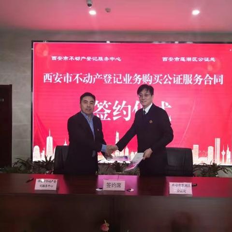 西安莲湖公证相关长尾关键词有哪些