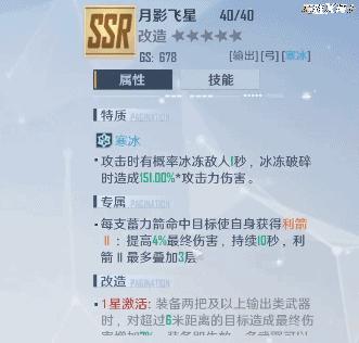 原神铠甲怎么激活（原神怎么激活雪地核心）